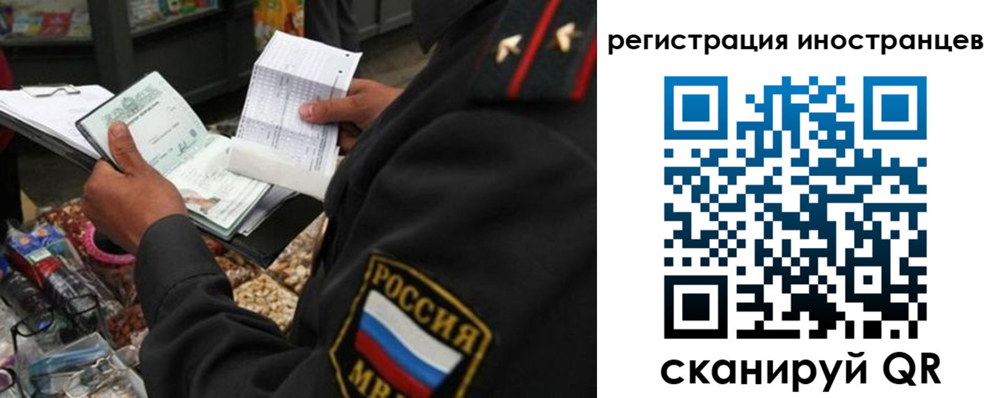 временная регистрация гарантия в Октябрьске