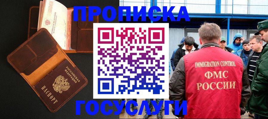прописка ребенка в Октябрьске