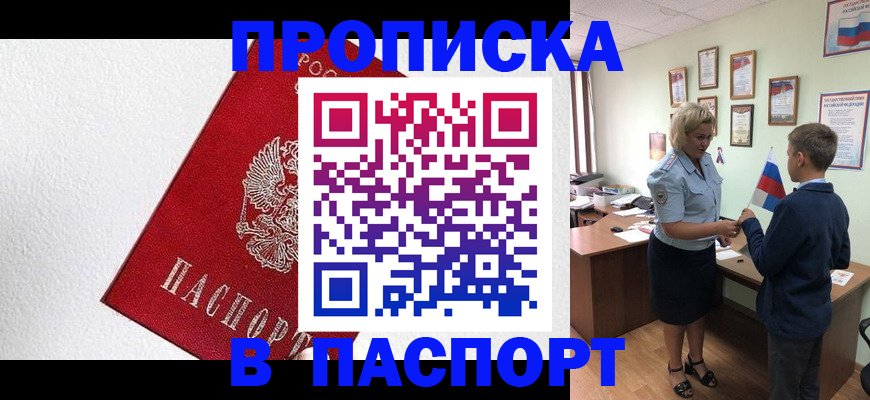 пропишу в квартире в Октябрьске