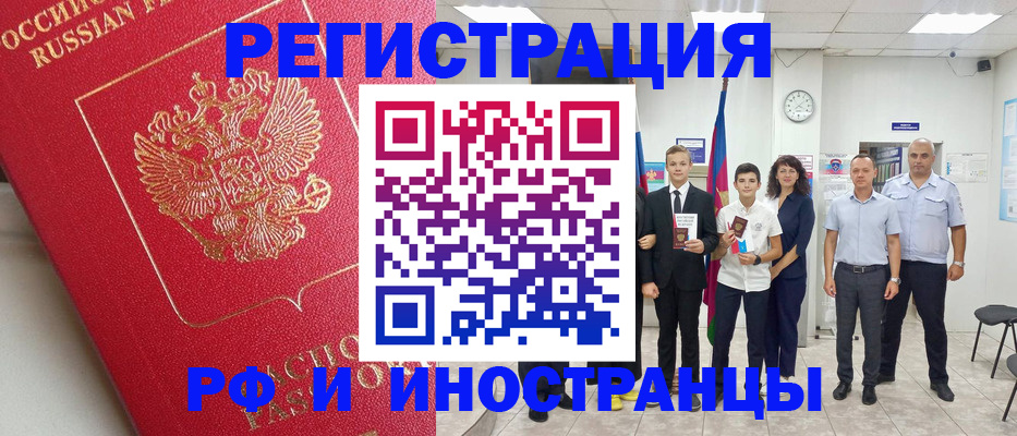 временная регистрация купить в Октябрьске
